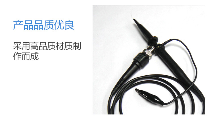 示波器探头