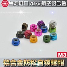 M3�X�Ͻ�ֹ����ĸ�������iֹ����ñ�����zȦ ��ɫ��ĸ �X��ñ 3mm