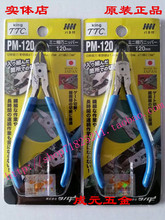 �ձ�TTC����PM-120б���Q�M��б���Q120mm������Ӽ��Qˮ���Q