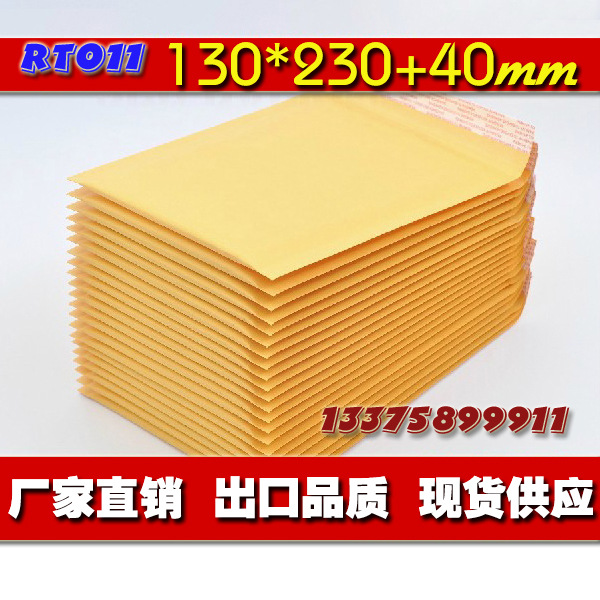 11号气泡信封 气泡膜包装袋 黄色牛皮纸气泡信封袋130*230+40mm