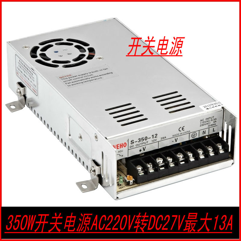 厂家直销平端口350W开关电源AC220V转DC27V13A保2年型号S-350-27