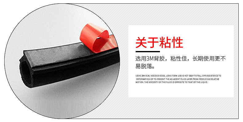 汽车密封条--内页_13