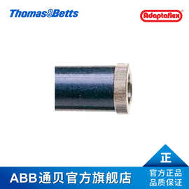 ABB通贝 SPL50/E Adaptaflex不锈钢导线管终端