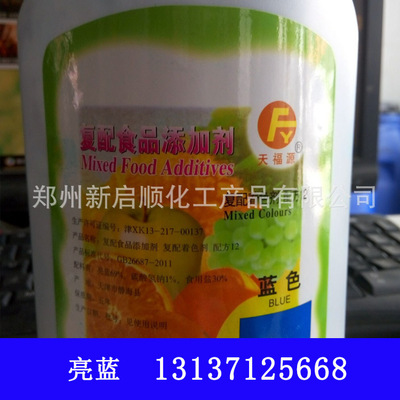 現貨批發零售食品級色素果綠複配著色劑果綠各種食用色素量大從優