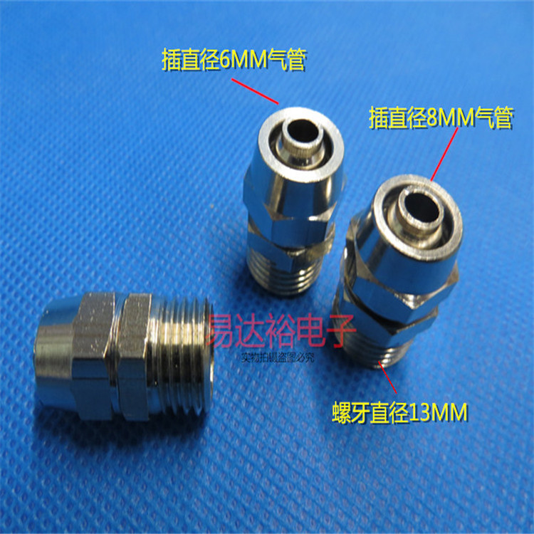 点胶机配件点胶阀压力桶快速接头 硅胶玻璃胶转接头2分牙接气管接