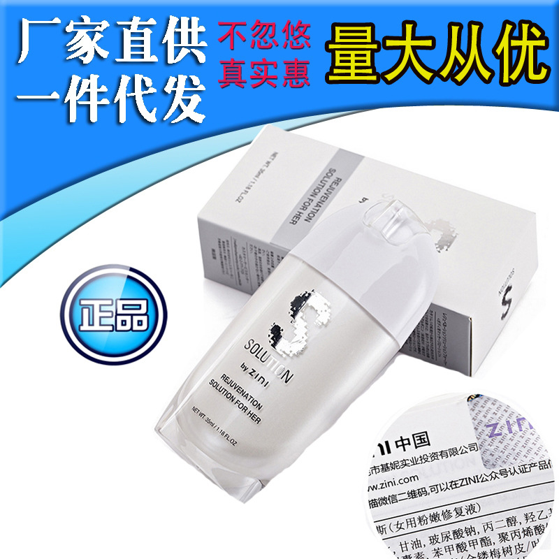 新款上市潤滑粉嫩液女用乳暈私處陰部美白陰唇粉紅包郵瘋狂促銷 露天拍賣