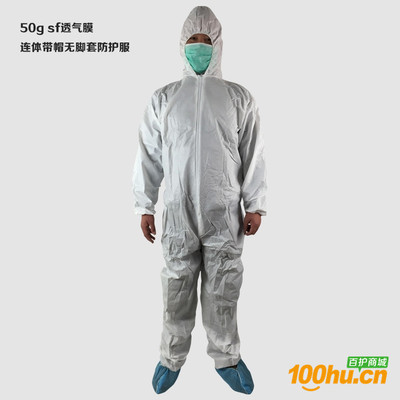 一次性无纺布防护服防油防水服隔离服SF透气膜工作服 厂家批发|ru