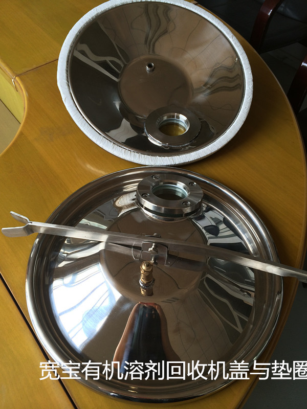 溶剂回收机盖与垫圈