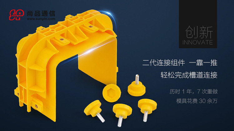 光纤槽系统第三部分_11