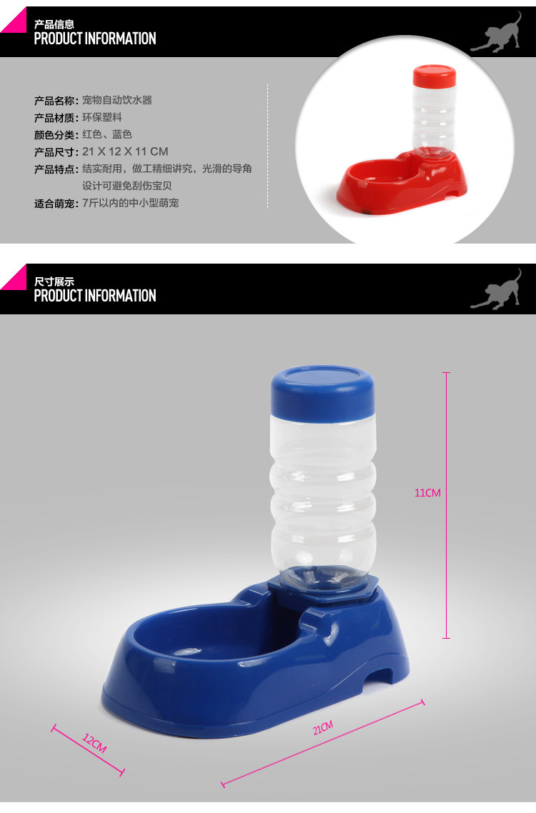 宠物自动饮水器_03