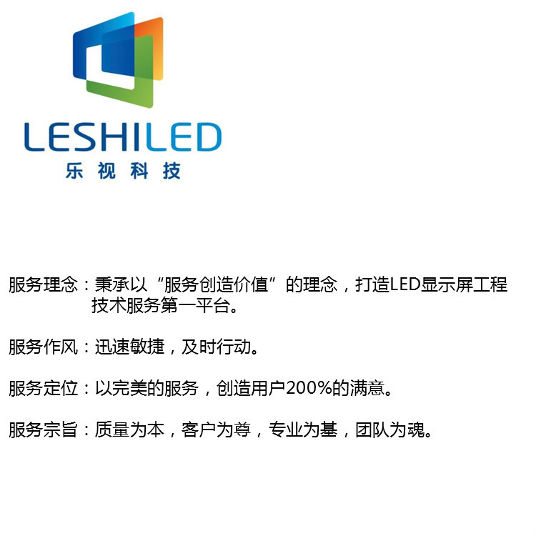 LED显示屏