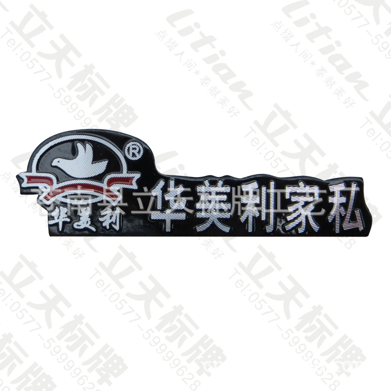 家具家私冲压高光铝牌 家居沙发金属商标 厨柜LOGO标识牌