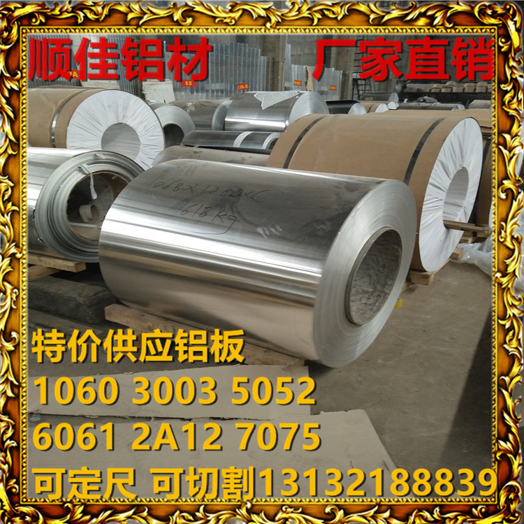 厂家批发价格 压花铝合金板 橘皮铝卷 保温铝卷 1060花纹铝板