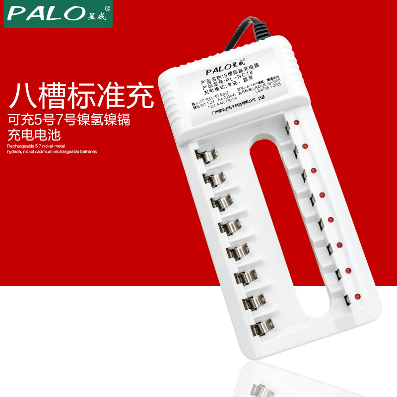 八槽电池充电器 八节充电器 带线可充单节 五号七号通用 厂家直销