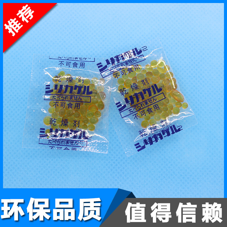 洁利乐 厂家直供3g橙色硅胶 无钴变色硅胶干燥剂 变色防潮珠
