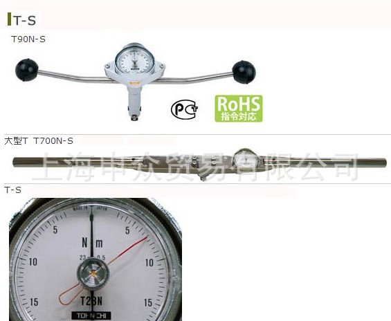 供应日本东日扳手 TOHNICHI/东日 T4200N-S直读式扭力扳手 表盘式
