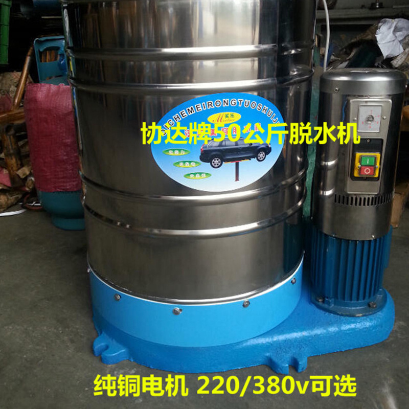 十大汽车美容脱水机 床单被套脱水机东莞现货 蔬菜豆渣甩干机