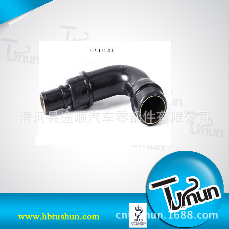 厂家批发大众奥迪曲轴箱进气油管1.8T   06A 103 213F