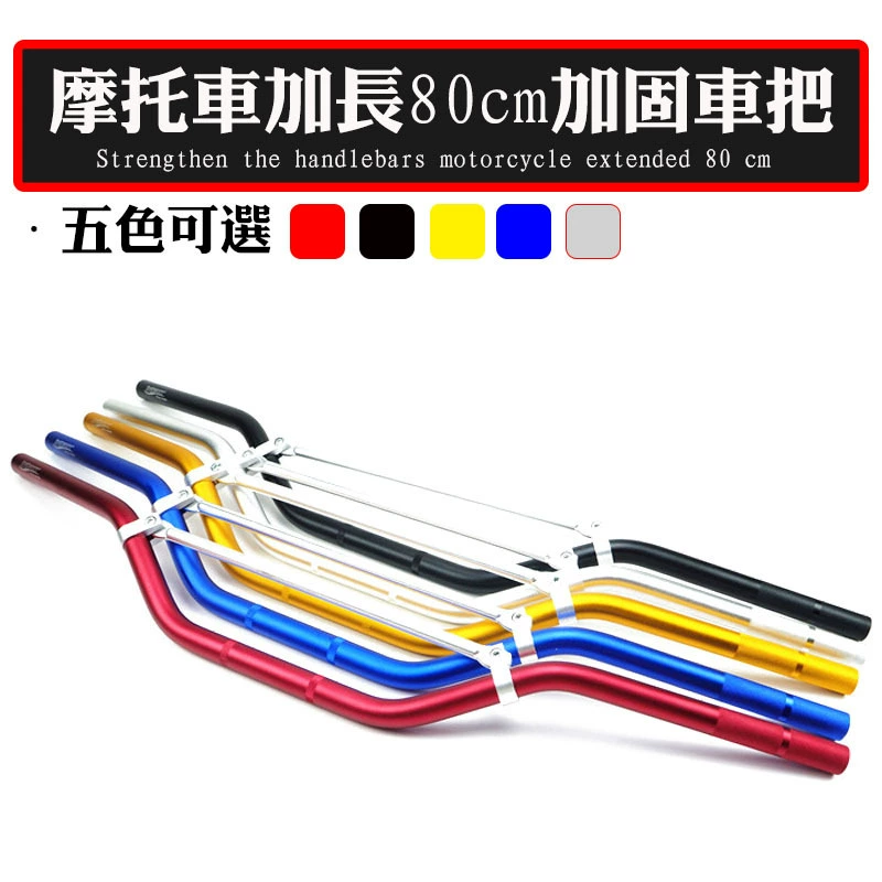 Аксессуары для модификации внедорожного мотоцикла Уличный мотоцикл руль мотоцикла ручка мотоцикла мотоциклетный кран