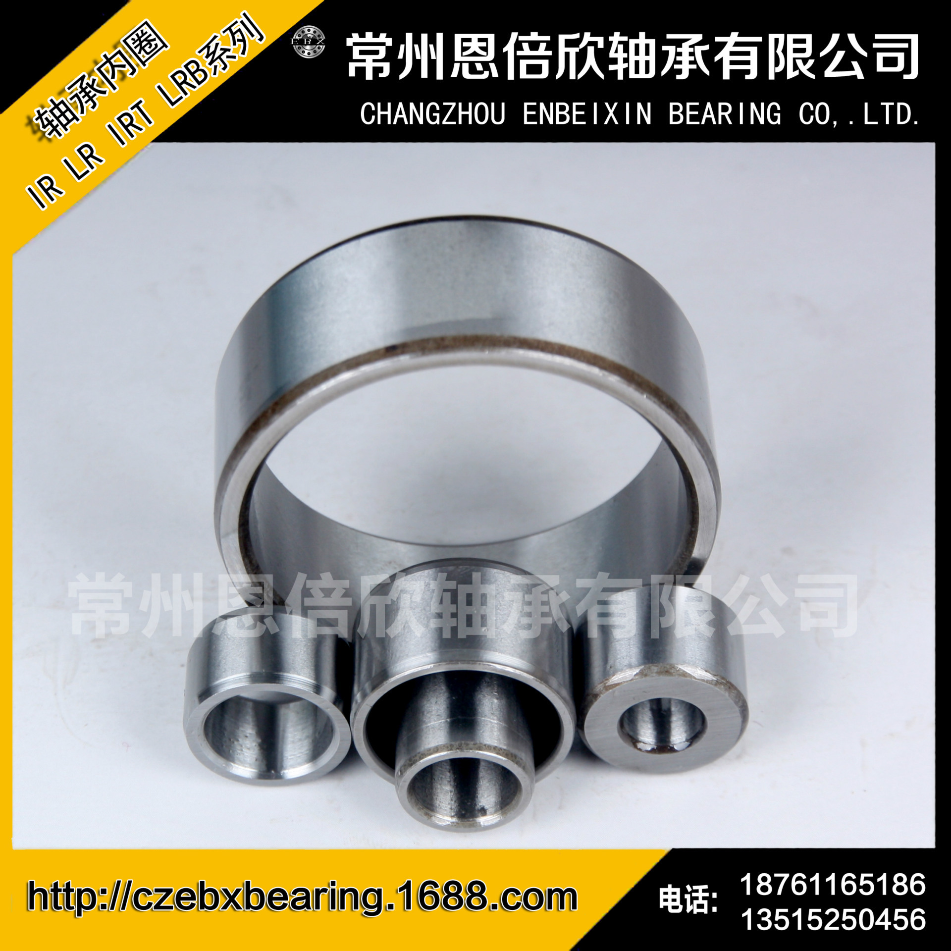 热处理滚针轴承内圈 钢套/圈 套圈 耐磨套 LR/IR12*16*20非标定制