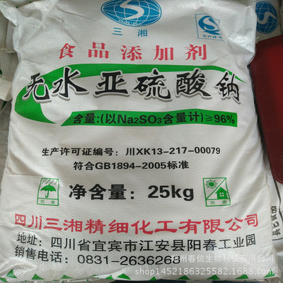 Sunshine sodium sulfite sodium sulfite Bleach Food grade 50 Original Genuine security