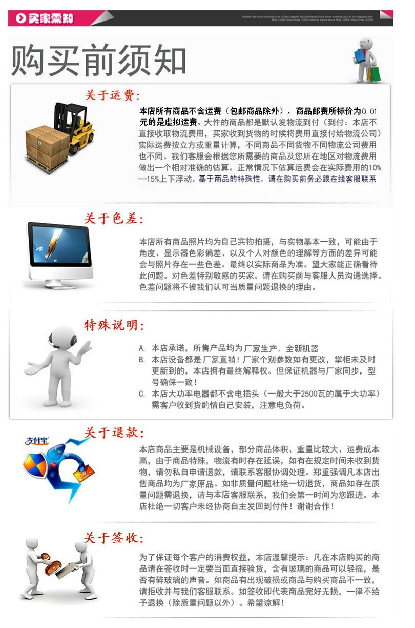 运费说明