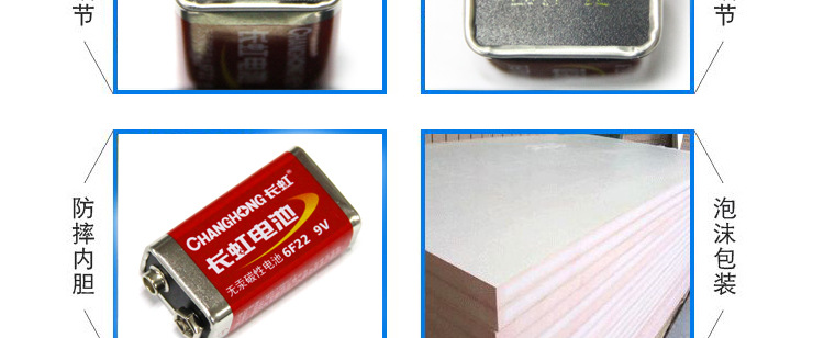 碳性9V_06