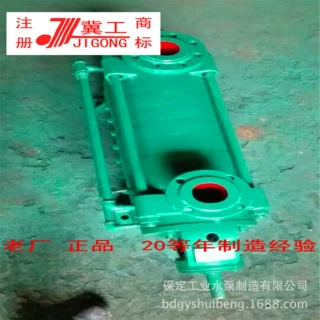 水泵冀工直销厂矿企业高压供水D.DG.DM型多级泵,可定做不锈钢材质