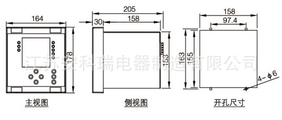AM4系列微机保护装置