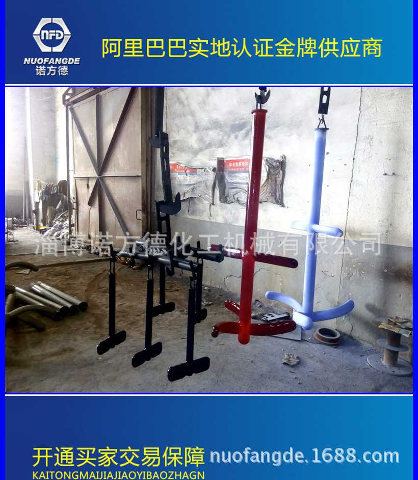 搪玻璃攪拌器