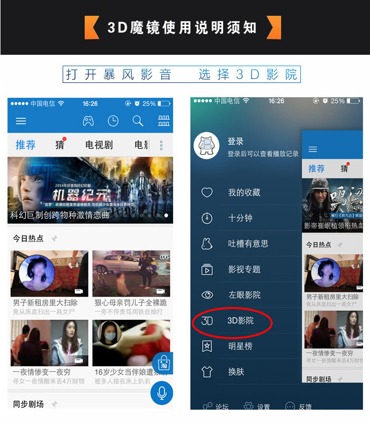 Lunettes 3D - Ref 1241728 Image 41