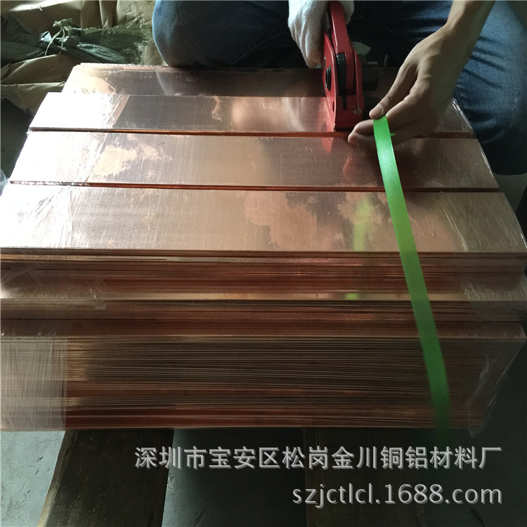 Electrical heat dissipation copper plate T2 high -precision bronze…