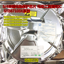 SH367103Xϵ�� ԭװ SH367103X/016XY-AAF AAO AAV ��ӭ����
