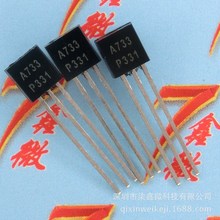 2SA733 A733 TO-92 三极管 CJ/长电 原装正品