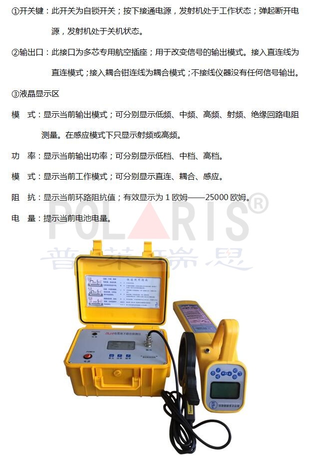 6電纜地下路徑探測機