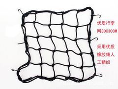 Bicycle rear rack net cover Bicycle luggage cover Rubber band luggage net Motorcycle net pocket helmet net