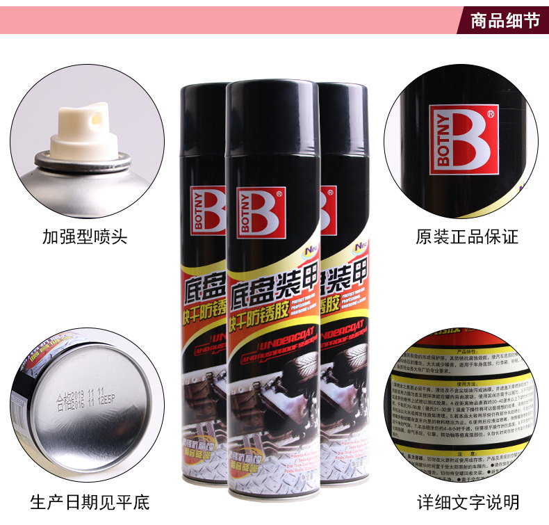 B-1117保賜利底盤裝甲膠_04