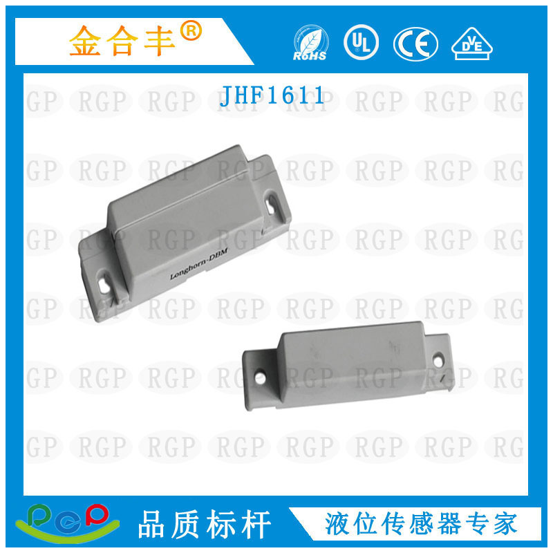 厂家直销 壁柜磁感开关窗磁 16*11门磁开关感应开关 磁性接近开关
