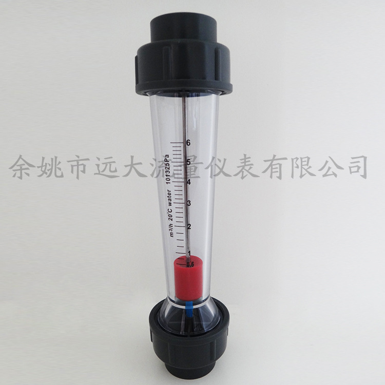【供应】LZS 塑料管转子流量计 污水流量计 塑料浮子流量计厂家