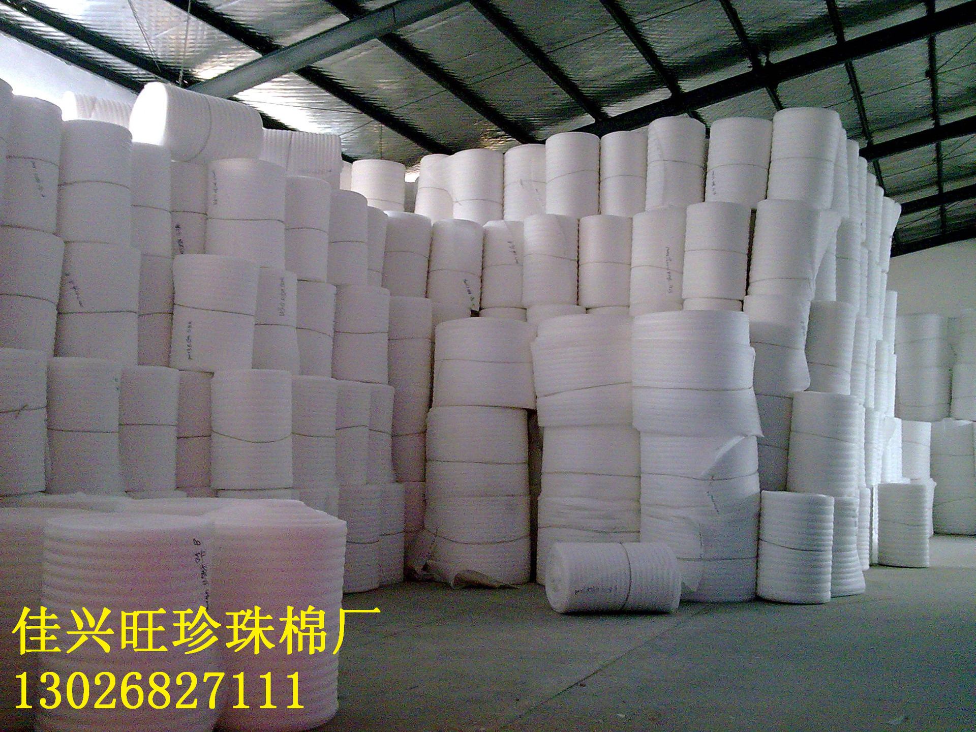 东莞市EPE珍珠棉卷料生产厂家