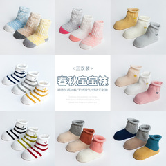 Children's socks Spring and Autumn Combed Cotton Baby Socks Newborn Infant Boneless Mid-Calf Loose Opening Children 0-3 years old