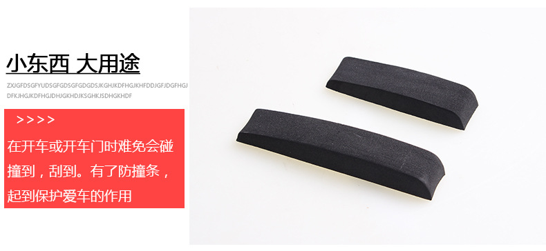 SD-2156汽車門邊防撞條_18