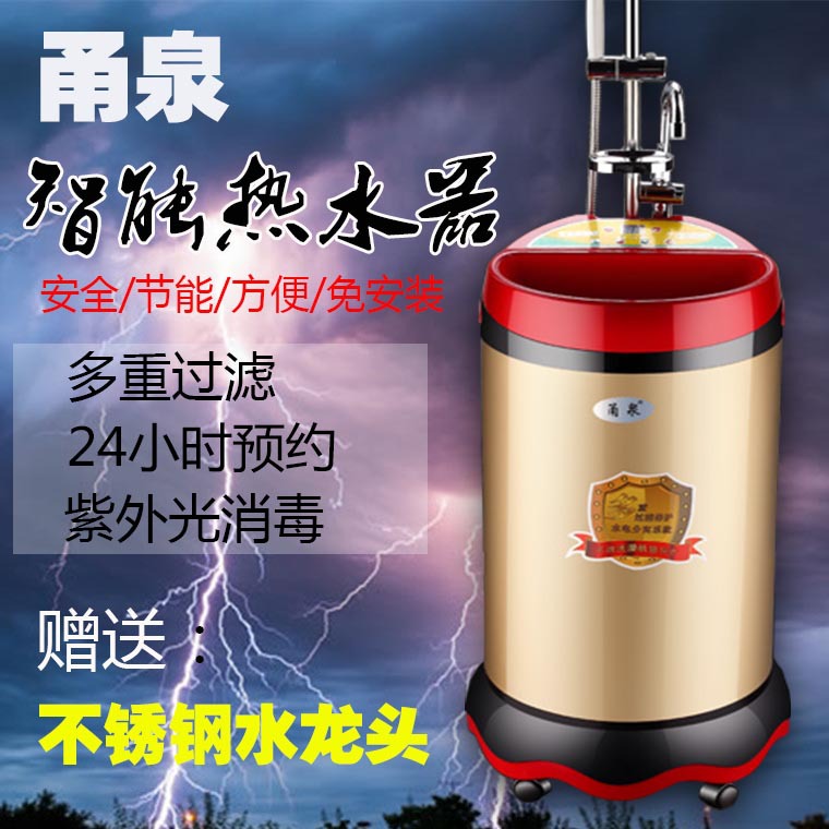 语音预约移动不锈钢洗澡机130L150L紫外光杀菌储水即热式电热水器|ms