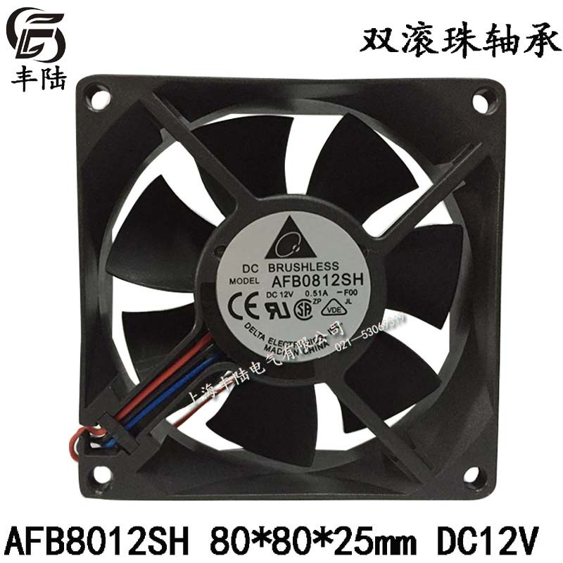 台达AFB0812SH 8025 8cm/厘米DC12V 0.51A大风量双滚珠 散热风扇
