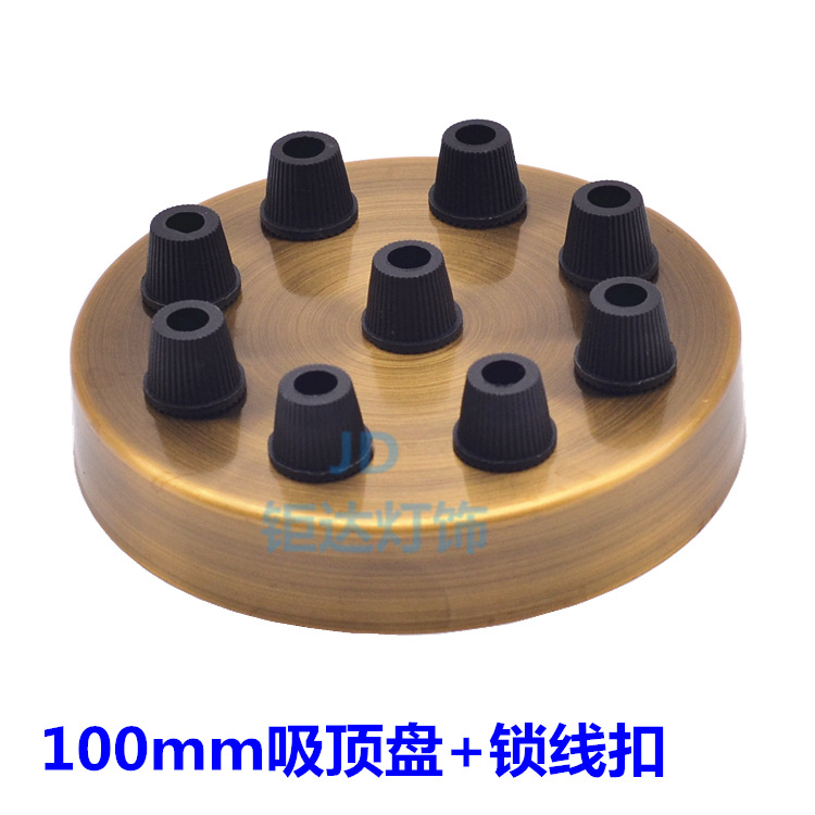 餐厅吊线灯多孔卡线锁线扣吸顶盘底座直边圆盘灯饰灯具配件