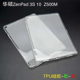 适用华硕平板Z380保护套P027透明硅胶Z580软壳Z500M超薄TPU清水套
