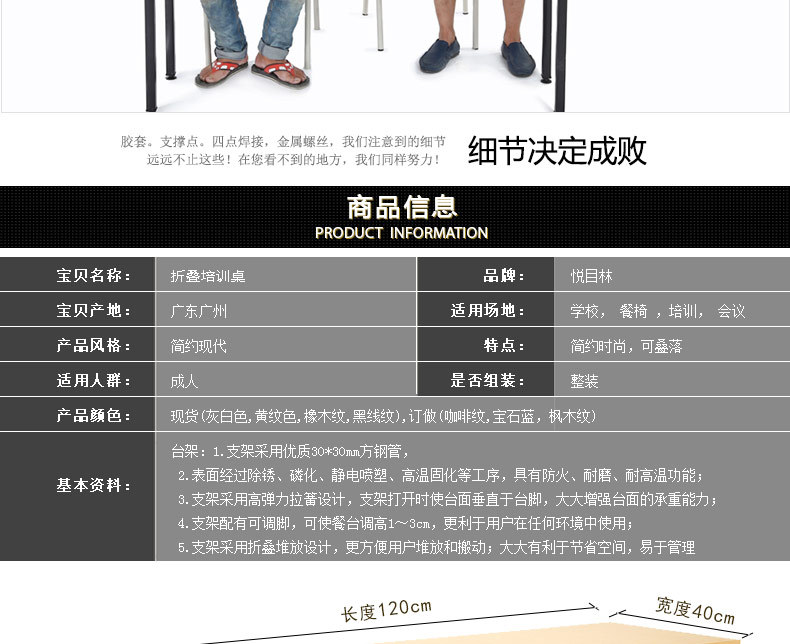 悦目林桌子详情页_08