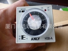 全新 ANLY 安良 多段式继电器 H3B-M3-220V  库存