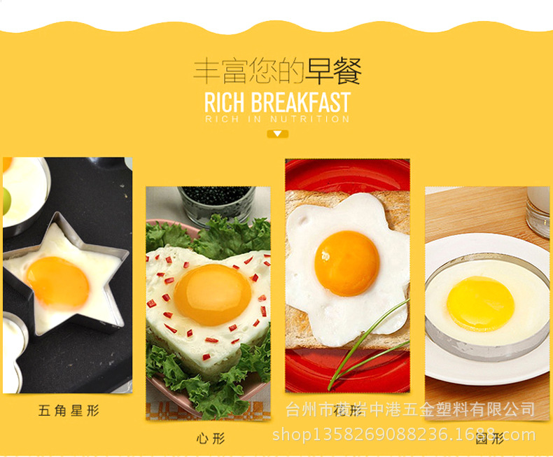 家兴煎蛋器-----300-朱-12_03