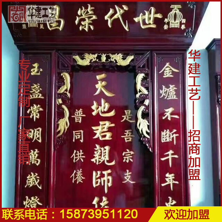 【灵魂神龛】_灵魂神龛厂家_灵魂神龛批发市